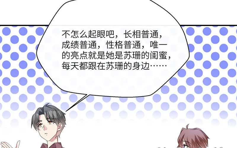 5 第4话 女人，你引起了我的注意87
