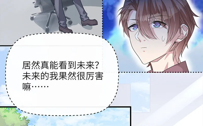 2 第1话 命中注定的人73