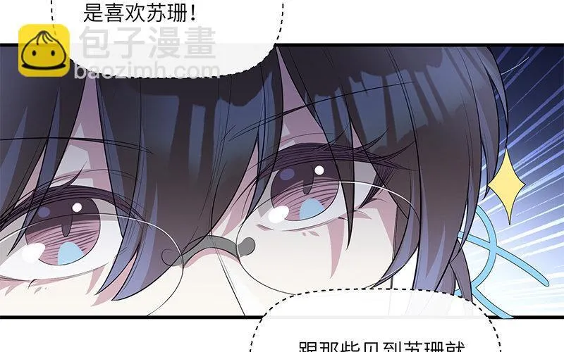 9 第8话 我们去……干嘛？21