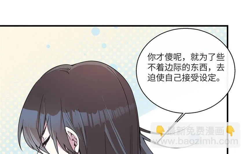 47 第46话 他是特别的？27