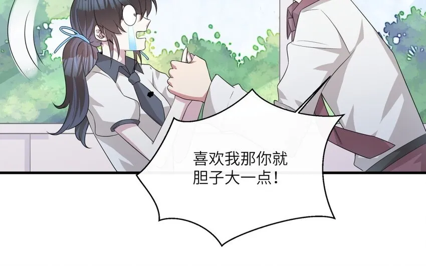 19 第18话 我选喜欢你38