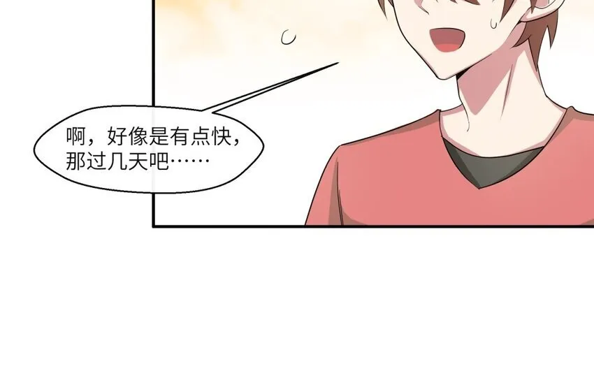 43 第42话 不用强行喜欢我58