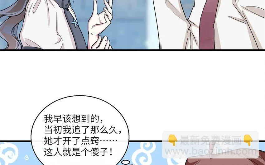 47 第46话 他是特别的？16