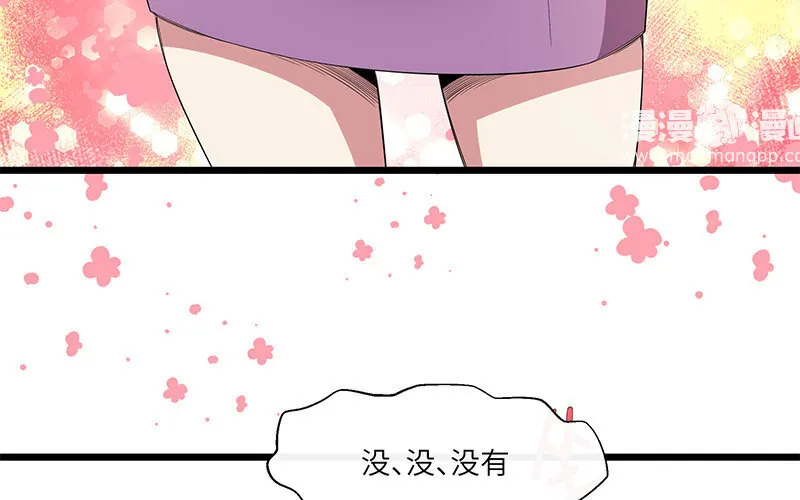 9 第8话 我们去……干嘛？54