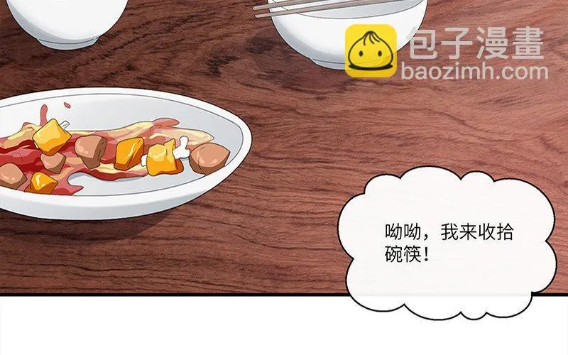 3 第2话 晴天霹雳33