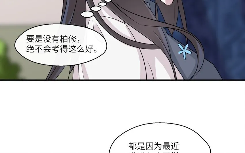33 第32话 邻家大哥哥13