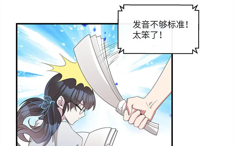 4 第3话 居然真是你47
