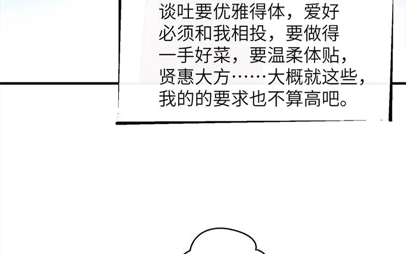 2 第1话 命中注定的人43
