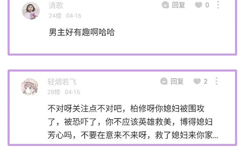 18 第17话  受伤的总是我69