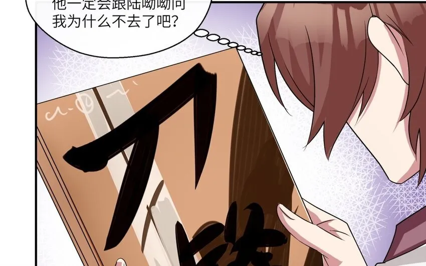 32 第31话 不懂我的心55