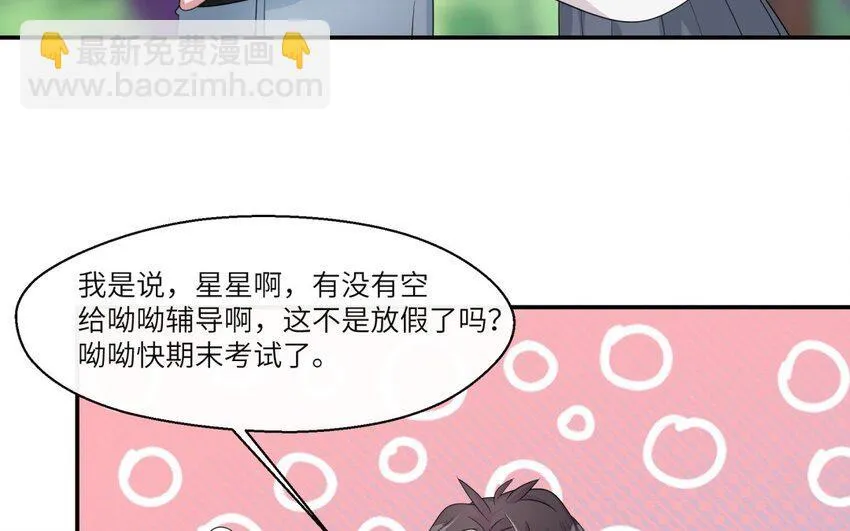 33 第32话 邻家大哥哥17