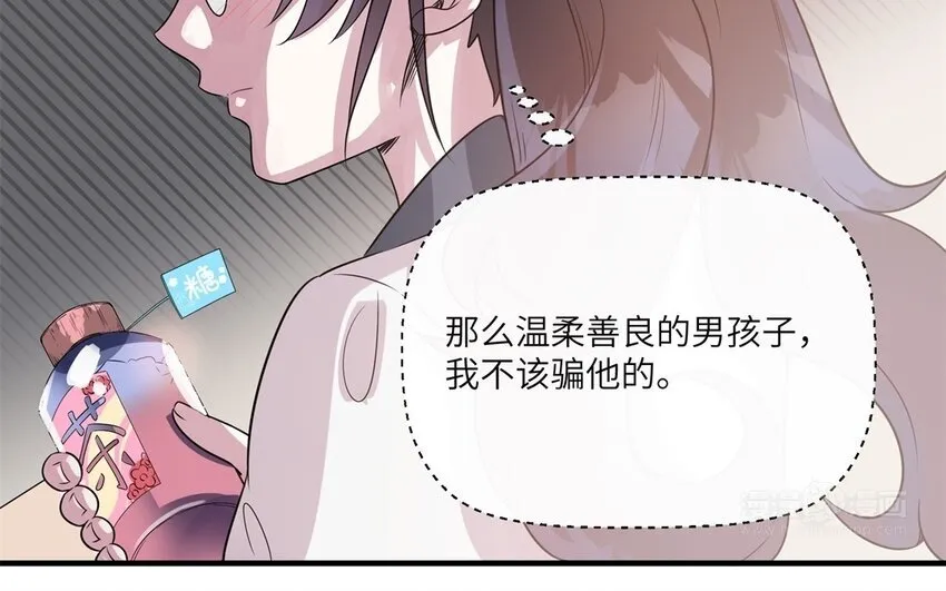 26 第25话 跟他说清楚吧72