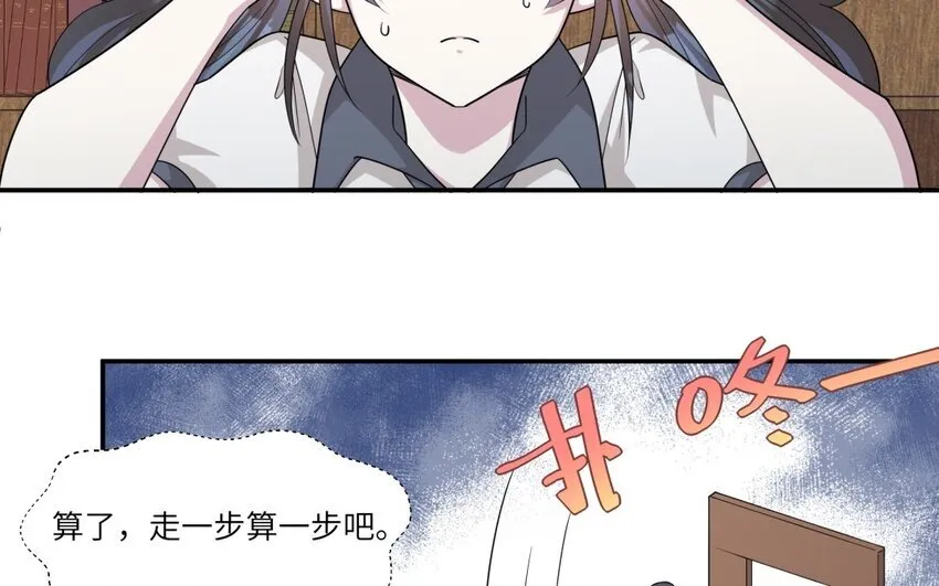 24 第23话 父亲的质问61