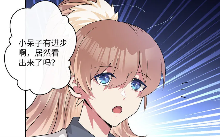 12 第11话  800块飞走了79