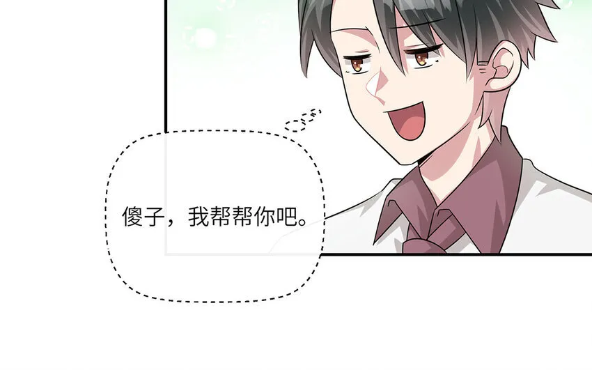 17 第16话  情敌来了？22
