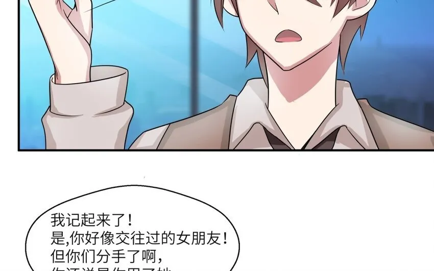 40 第39话 分手的原因14