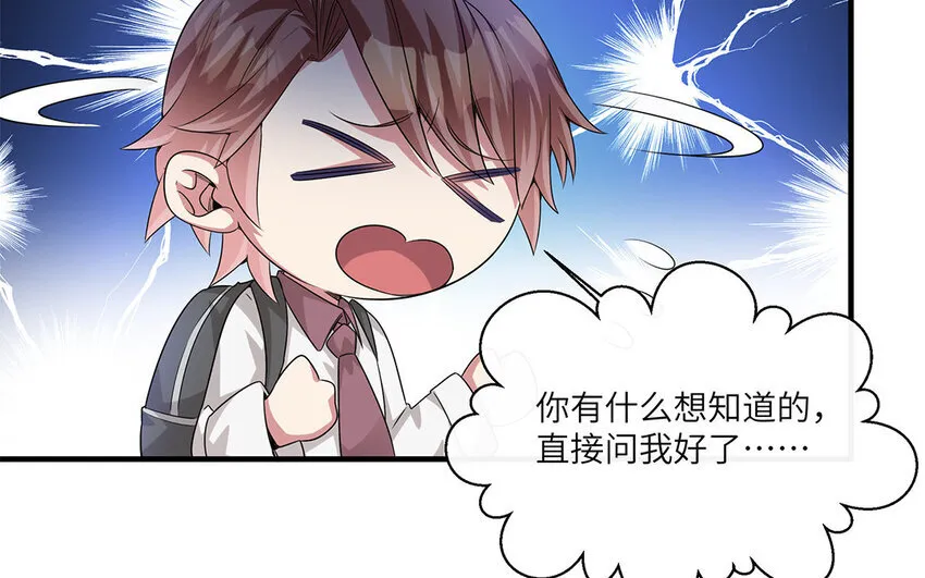 15 第14话  她想先讨好婆婆？59