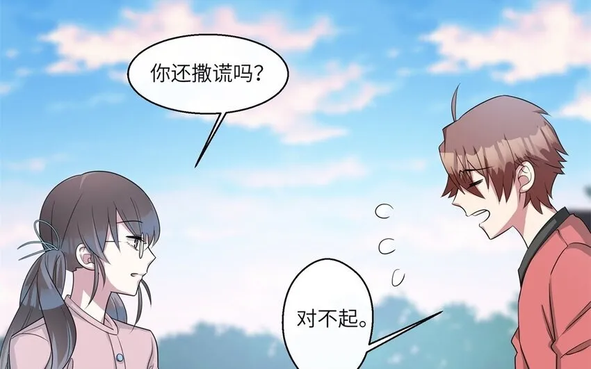 44 第43话 分手5