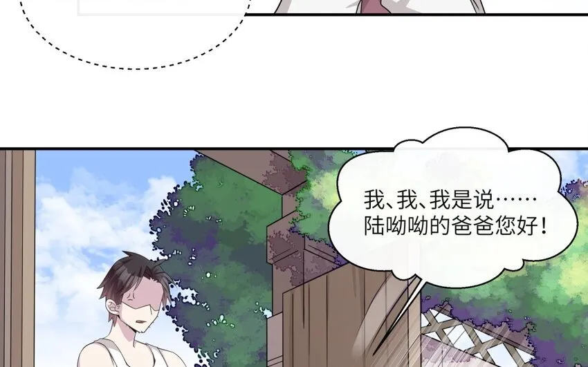23 第22话 见岳父17