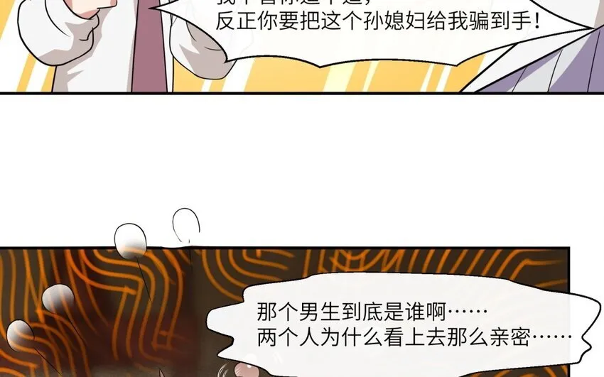30 第29话 新的男生57