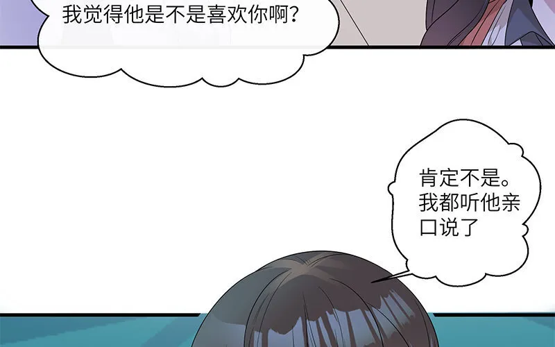 8 第7话 还说不喜欢我！28