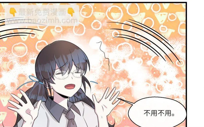33 第32话 邻家大哥哥41