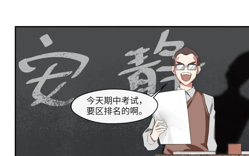 29 第28话 再次穿越45