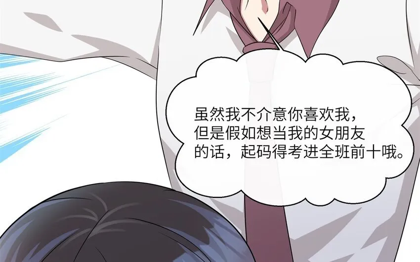 22 第21话 上门辅导54