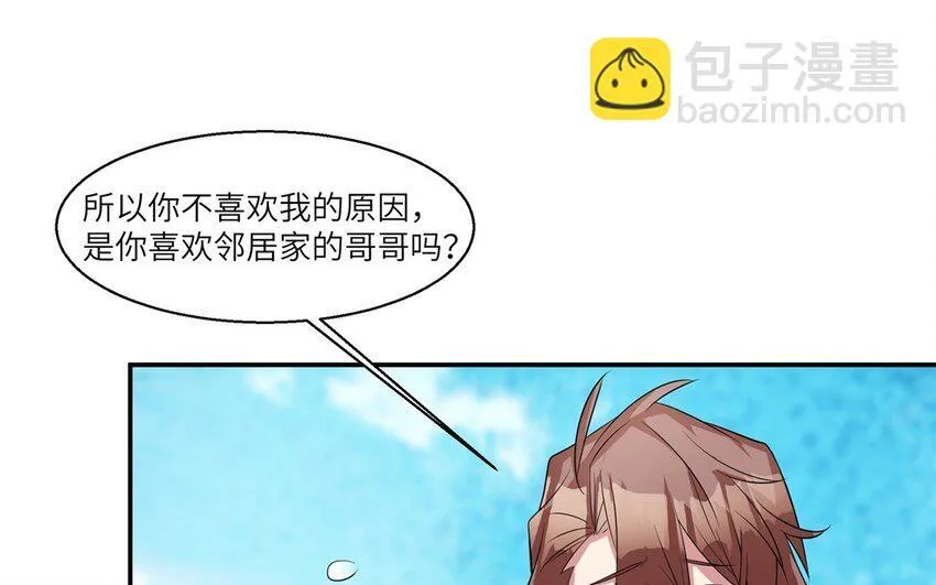 37 第36话 不要脸啦43