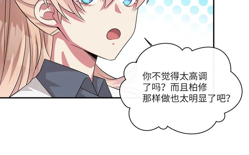 15 第14话  她想先讨好婆婆？67