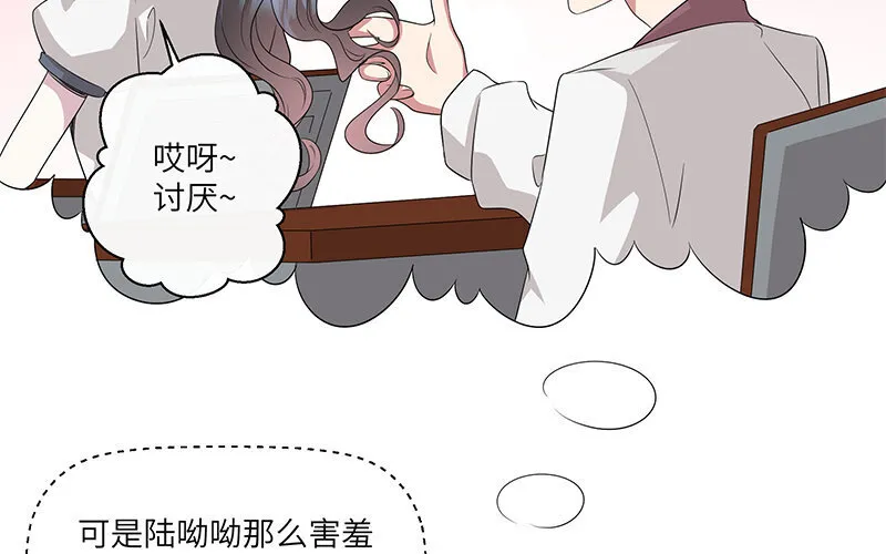 8 第7话 还说不喜欢我！72