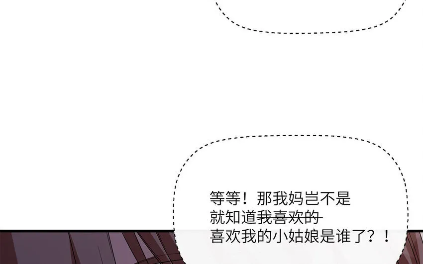 15 第14话  她想先讨好婆婆？56