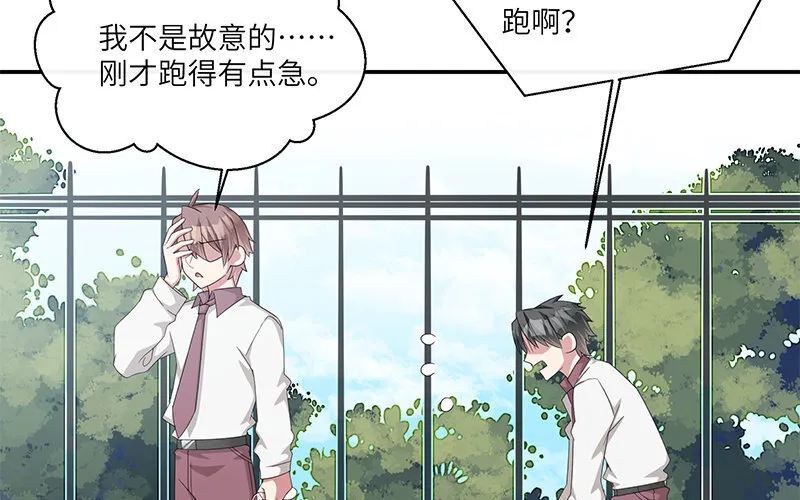 5 第4话 女人，你引起了我的注意9