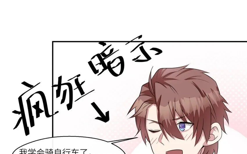43 第42话 不用强行喜欢我51