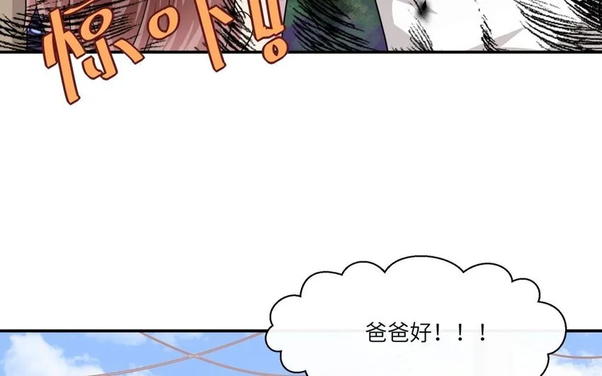 23 第22话 见岳父13