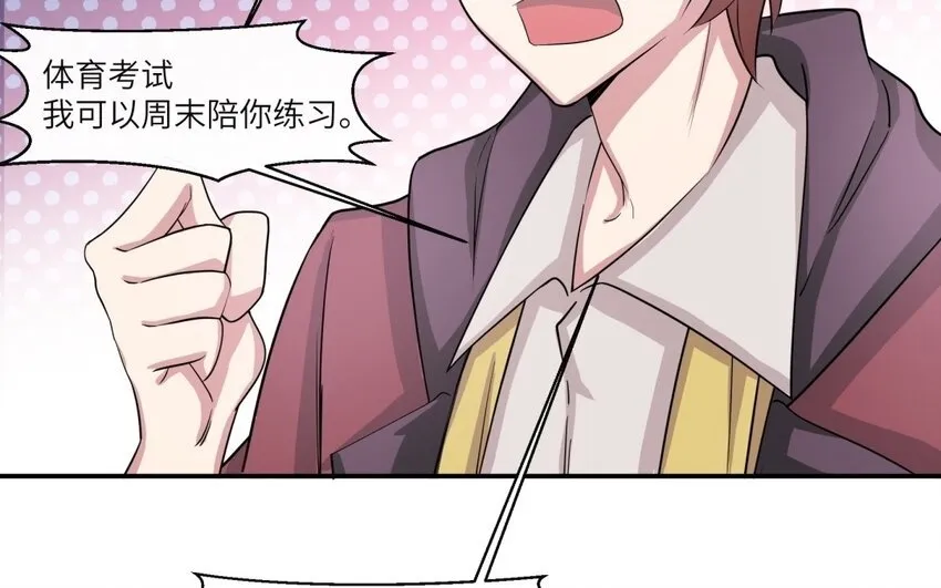 38 第37话 我答应你56