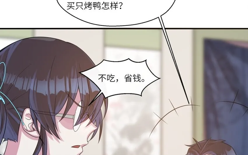 32 第31话 不懂我的心60
