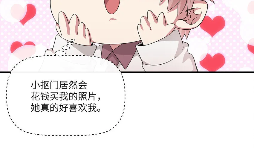 17 第16话  情敌来了？14