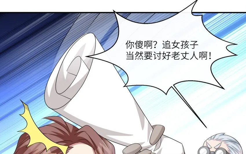 23 第22话 见岳父59
