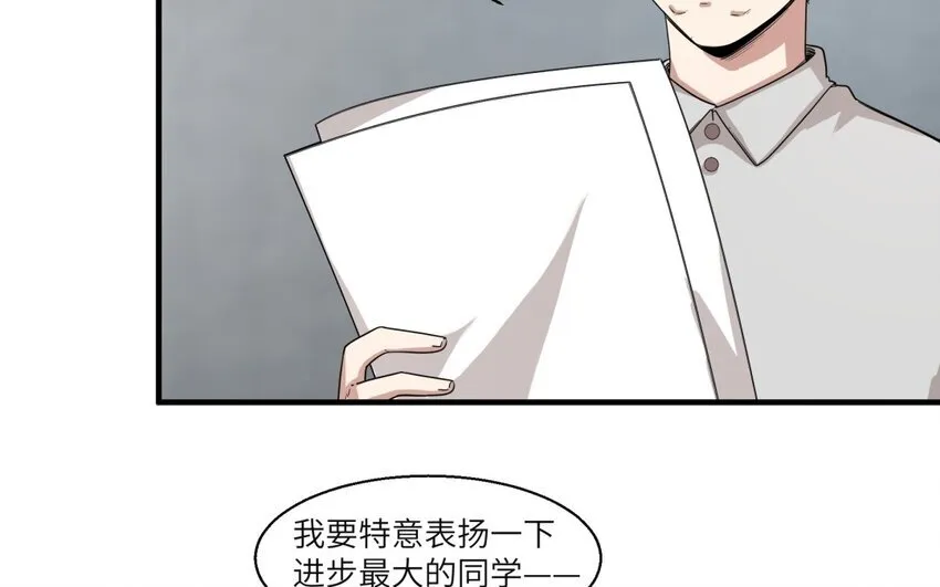 45 第44话 我养的白菜！44