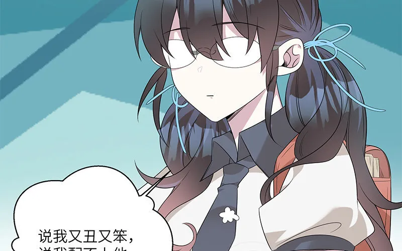 8 第7话 还说不喜欢我！29