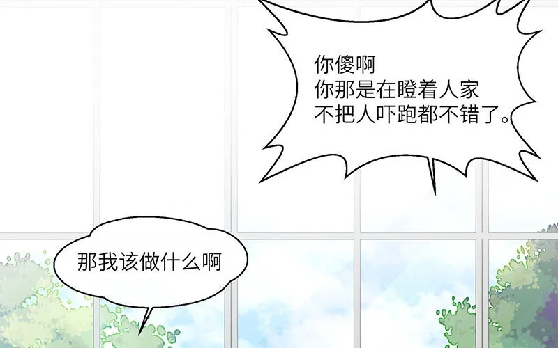 9 第8话 我们去……干嘛？80