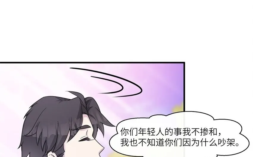 47 第46话 他是特别的？63