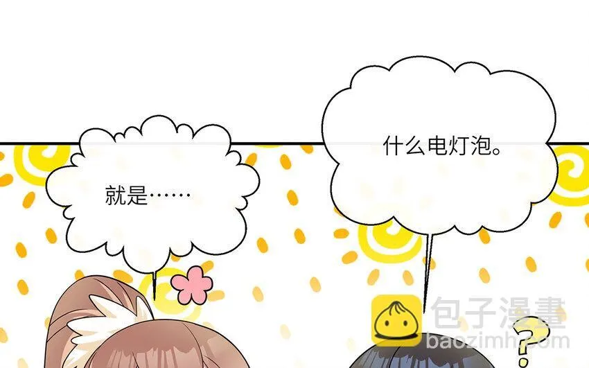 17 第16话  情敌来了？45
