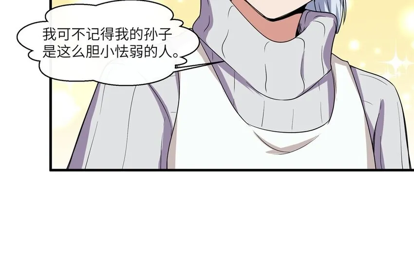 47 第46话 他是特别的？48