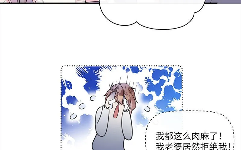 3 第2话 晴天霹雳49