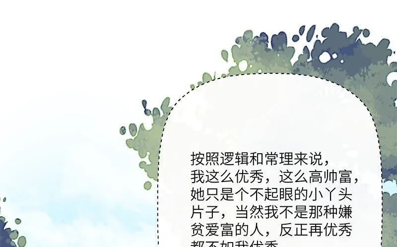 5 第4话 女人，你引起了我的注意49