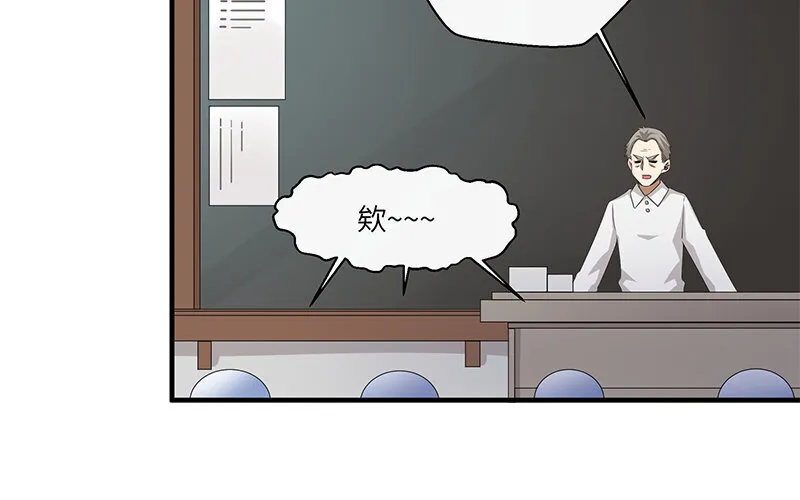 8 第7话 还说不喜欢我！67