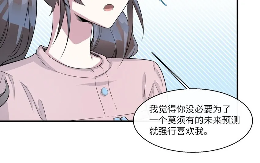 43 第42话 不用强行喜欢我66