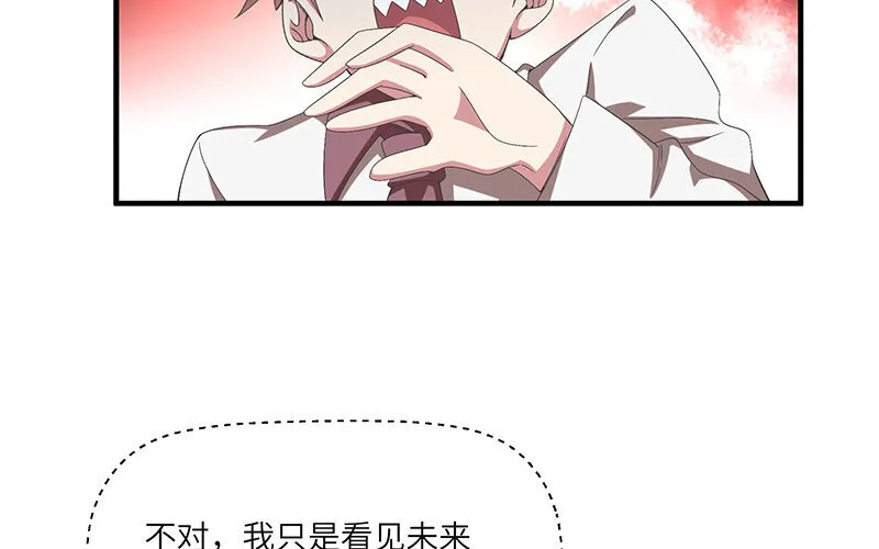 5 第4话 女人，你引起了我的注意46
